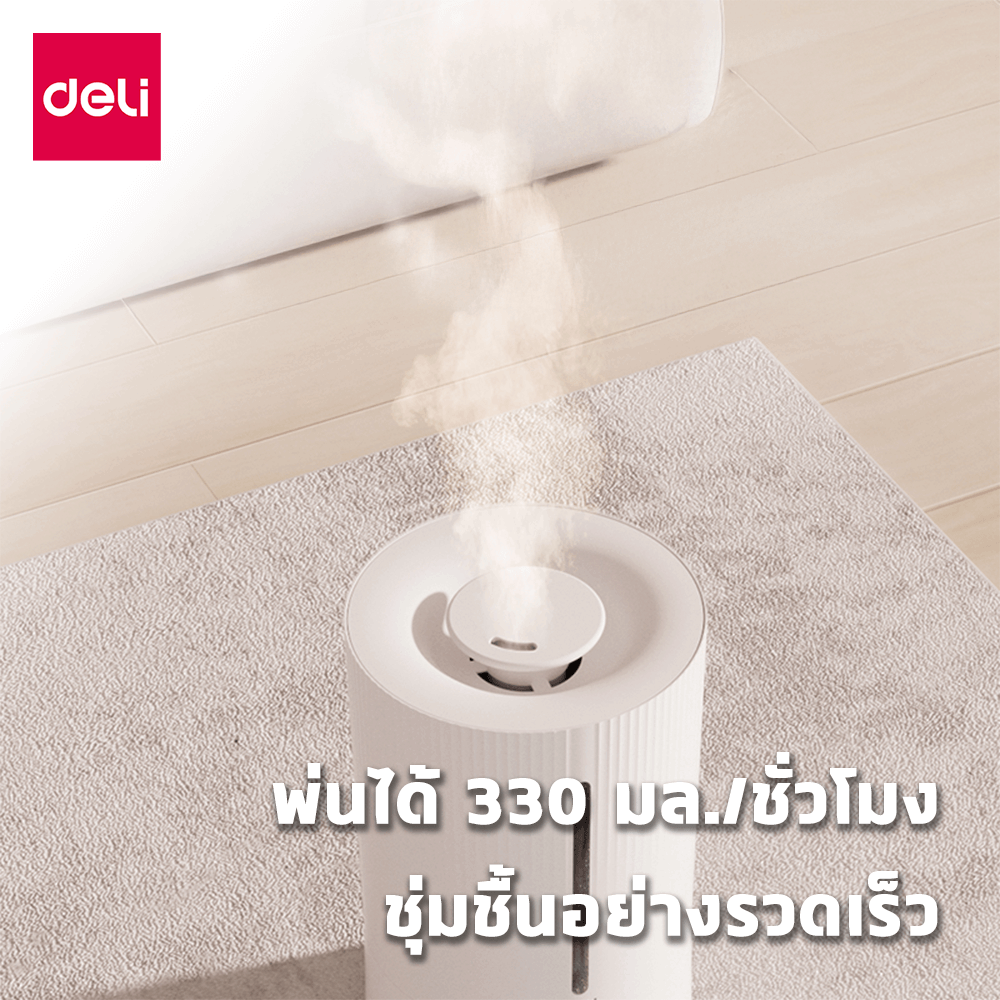 เครื่องเพิ่มความชื้น DELI LE925-WH-01 สีขาว 5L